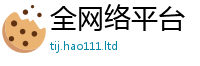 2025年天天免费资料即7777788888管家婆老家凤凰
